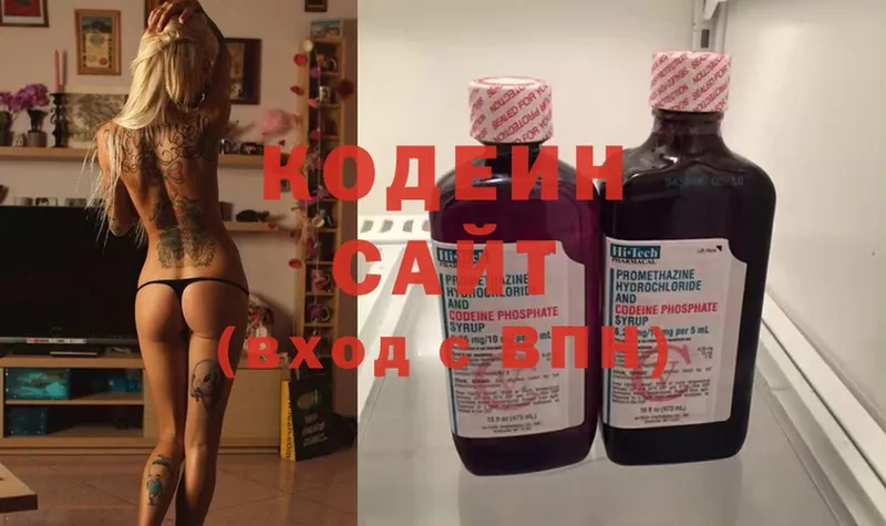 Codein Purple Drank  Баймак 