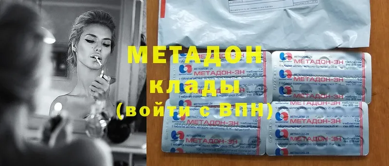 дарнет шоп  Баймак  МЕТАДОН methadone 